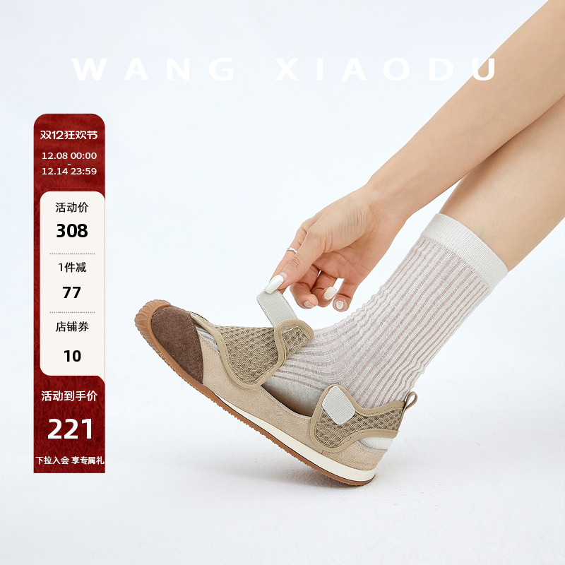 王小毒透气休闲运动凉鞋