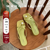 王小毒 海上明月 珍珠夹趾凉拖鞋 女夏季 新丝光交叉带粗跟凉鞋