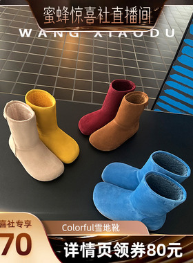 【蜜蜂惊喜社】王小毒Colorful绒面新款冬季柔软丑萌圆头雪地靴