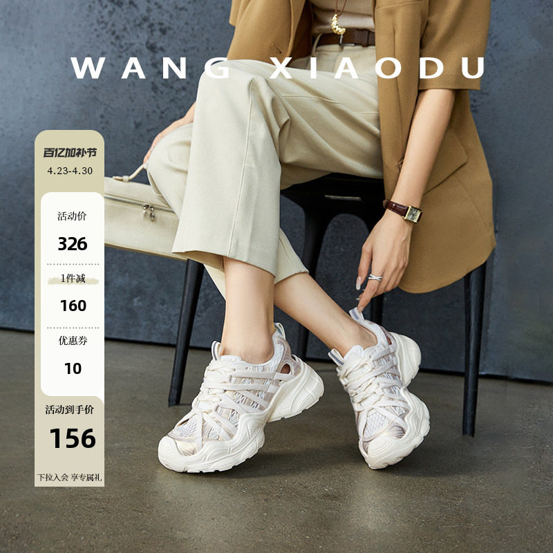 【王小毒】光芒四射○5cm厚底老爹鞋女夏季网面蛛网绑带运动凉鞋