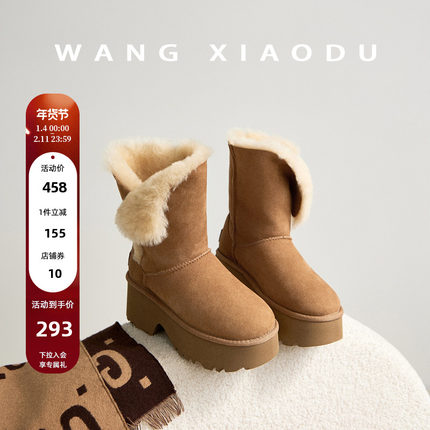 【王小毒】零度温暖○7cm厚底雪地靴女防滑保暖中筒羊皮毛一体