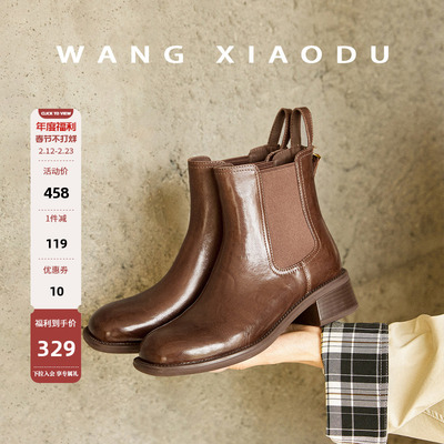 劲爆福利!【王小毒】自由漫步●4.5cm粗跟切尔西靴女通勤真皮短靴