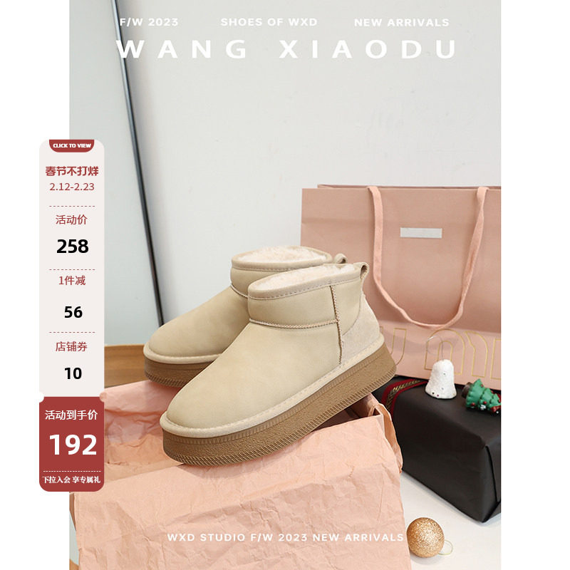 【王小毒】栗冬拿铁●厚底雪地靴女拼接反绒防滑加绒保暖毛毛棉靴