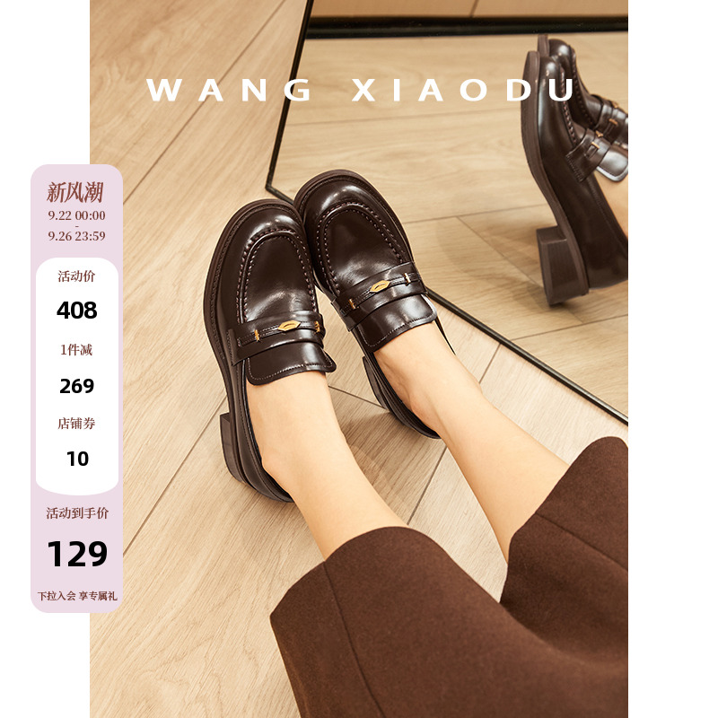 【王小毒】笑对人生○粗跟乐福鞋女厚底2025年春季新款秀气小皮