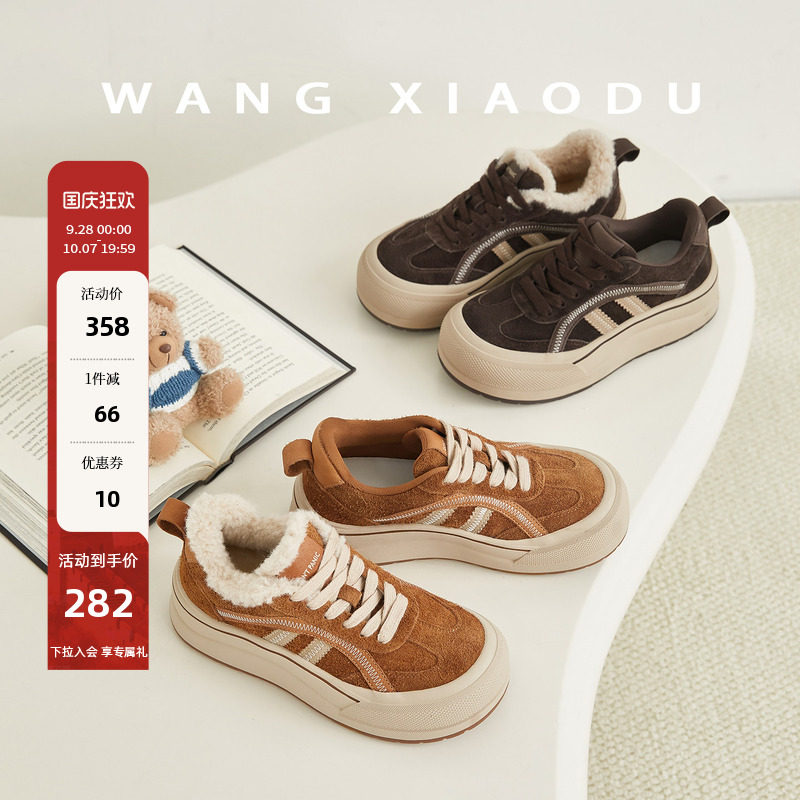 王小毒厚底复古休闲板鞋