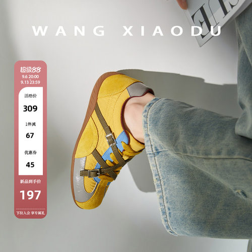 王小毒复古厚底德训鞋