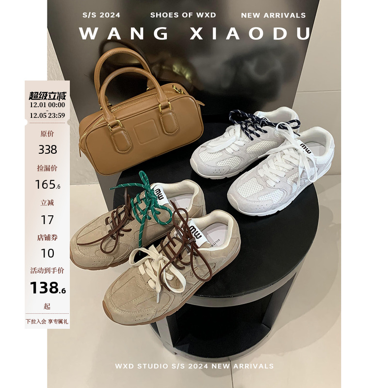 王小毒复古圆头运动休闲鞋