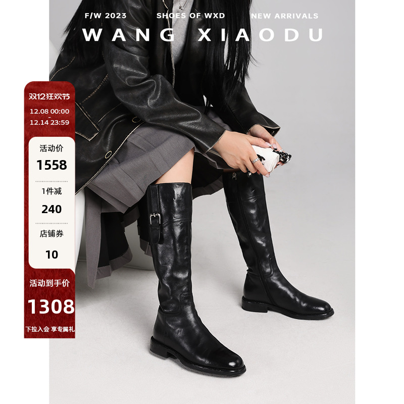 王小毒水洗马皮圆头长靴