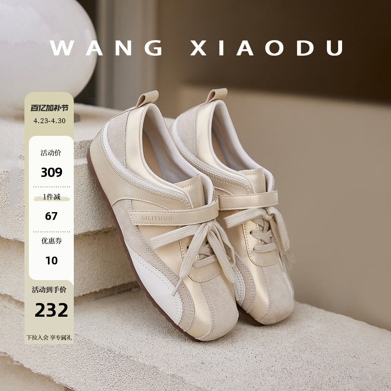 【王小毒】芭蕾美学● 3.5cm内增高阿甘德训鞋女休闲赛车板鞋子