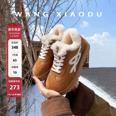 王小毒短筒保暖雪地靴