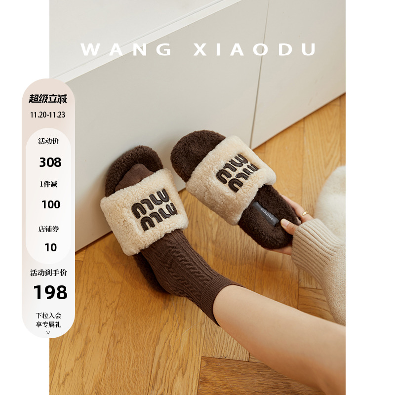 王小毒miu家毛毛一字拖鞋