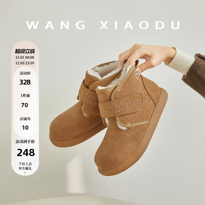 原创【王小毒】雪落枝头●绒面雪地靴女魔术贴毛毛平底勃肯短靴