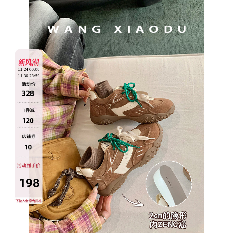 王小毒厚底复古老爹鞋