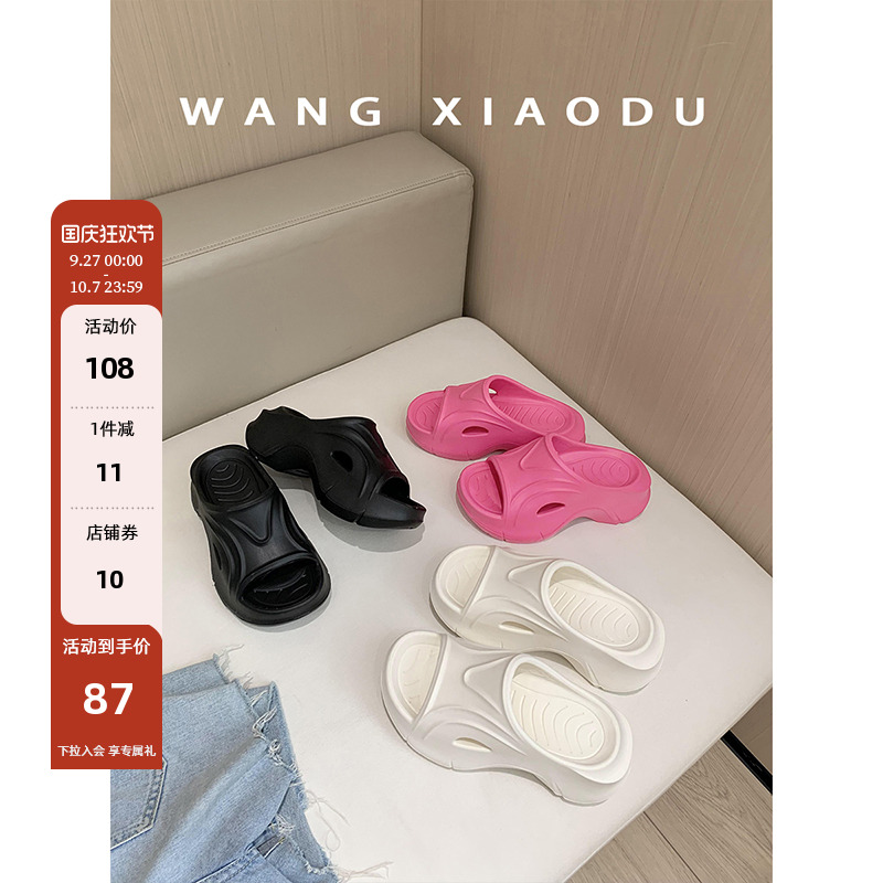 王小毒厚底外穿一字拖鞋