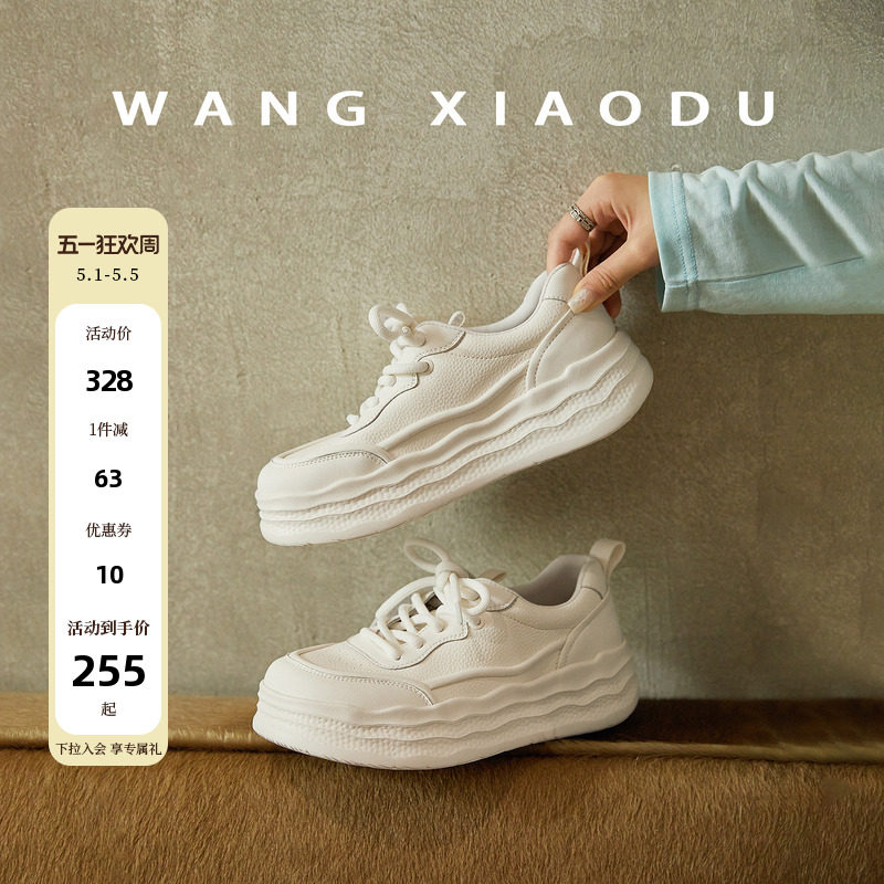 【王小毒】气孔小白鞋●5cm增高~厚底女款网面透气小个子休闲板鞋