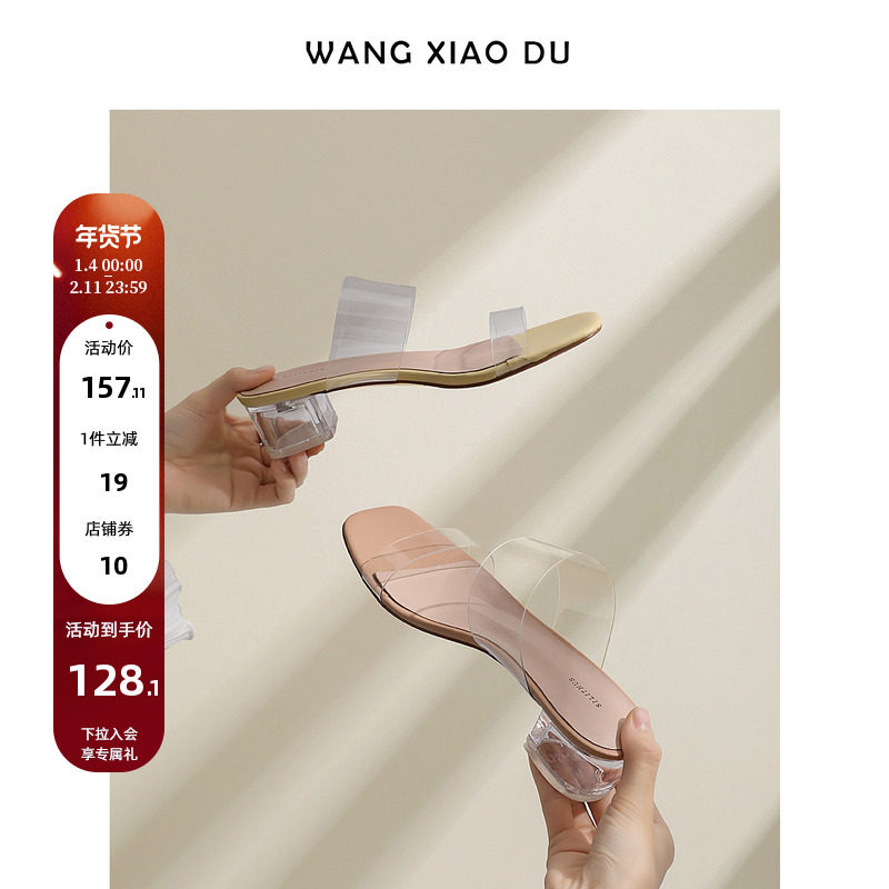 【王小毒】许愿水晶●高跟拖鞋女夏外穿新款一字带透明凉拖女粗跟,女鞋,一字拖,淘宝优惠券,粉丝福利购,淘宝优惠卷