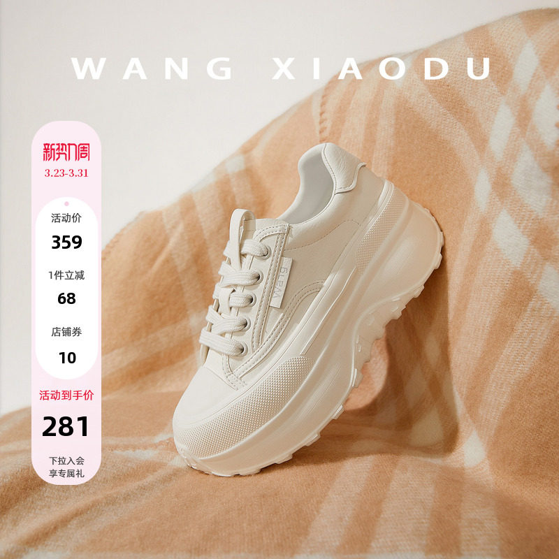 原创【王小毒】云鲸漫步●6.5cm厚底小白鞋女增高休闲运动老爹鞋