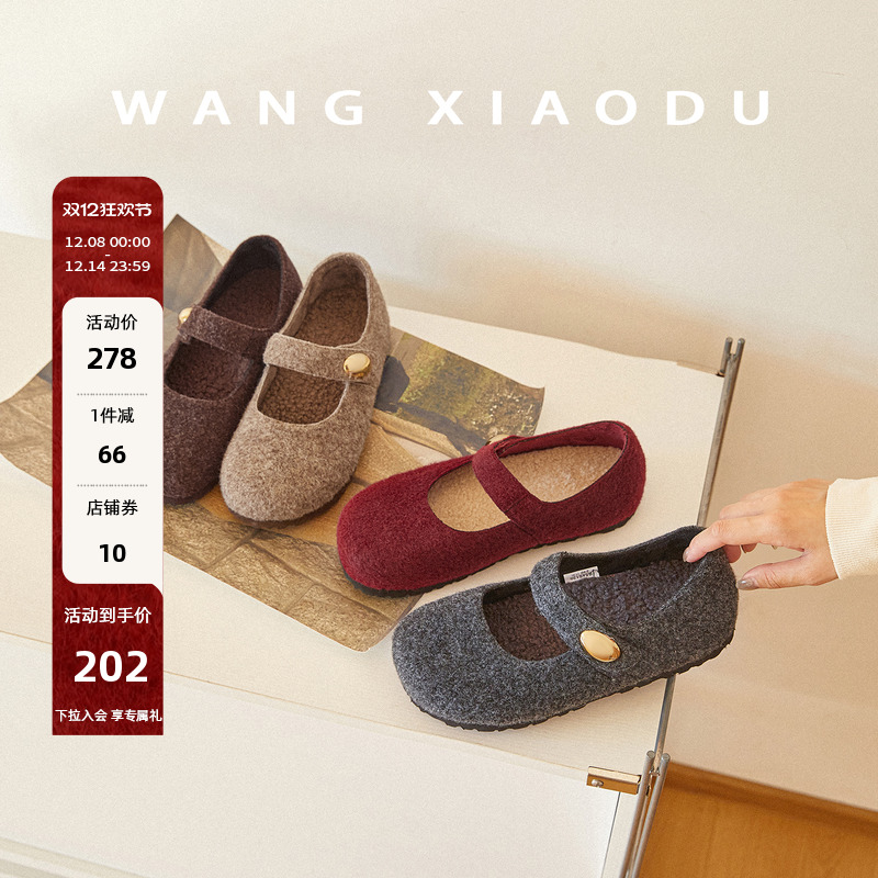 王小毒毛呢保暖玛丽珍鞋