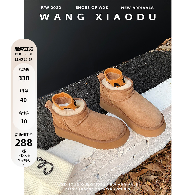 厚底短靴王小毒雪地靴