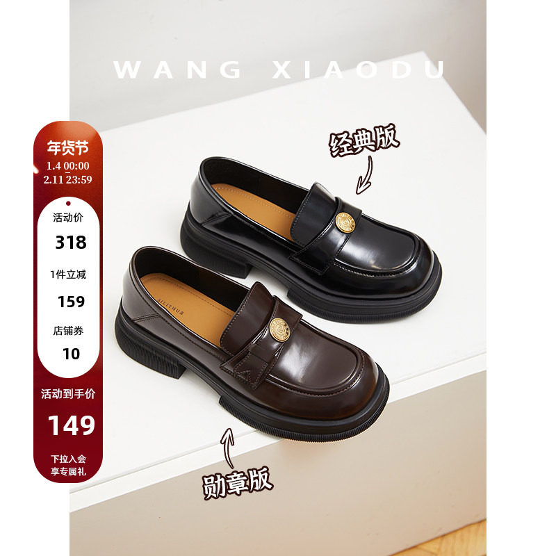 【王小毒】梦想勋章○厚底乐福鞋女粗跟春季新款柔软方圆头小皮鞋,女鞋,乐福鞋（豆豆鞋）,淘宝优惠券,粉丝福利购,淘宝优惠卷