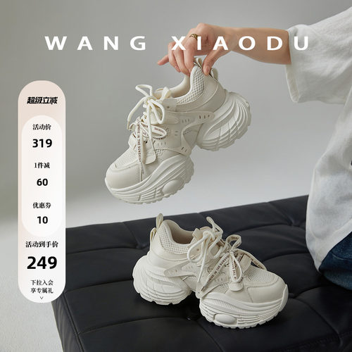 王小毒复古厚底老爹鞋