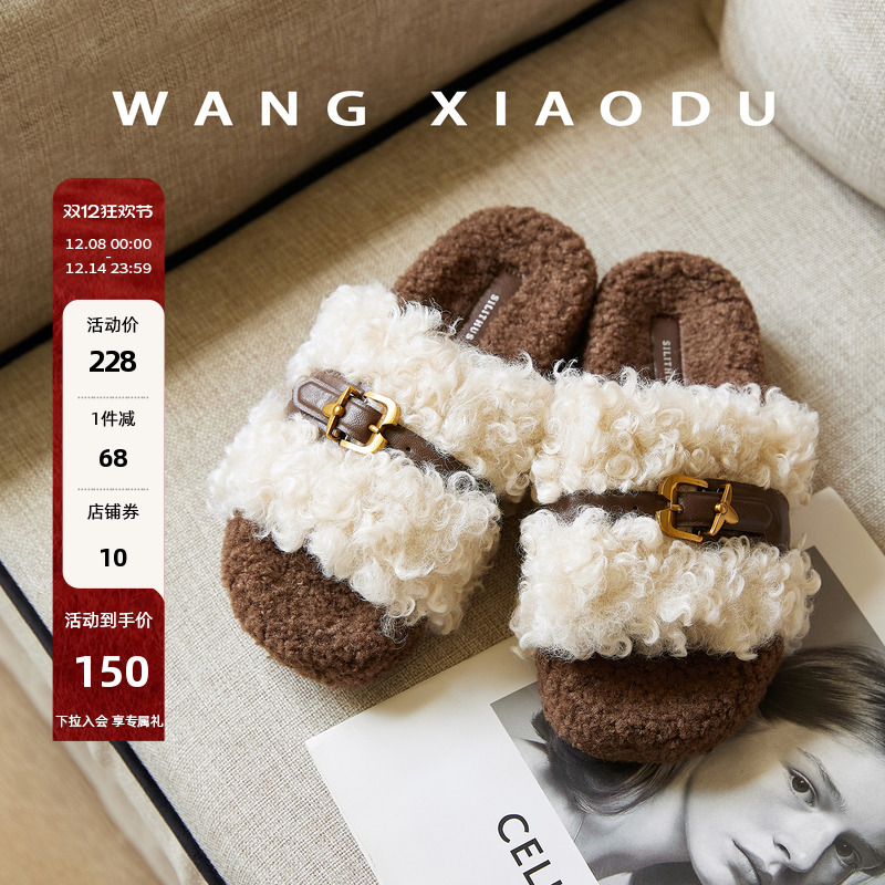 王小毒保暖毛毛一字拖鞋