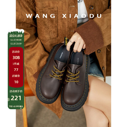 王小毒粗跟圆头厚底深口单鞋