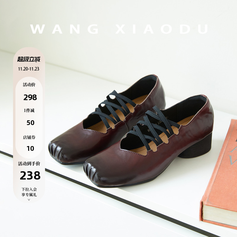 王小毒交叉松紧带玛丽珍女鞋