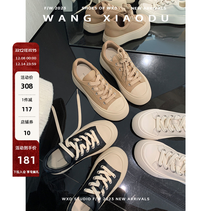 王小毒厚底增高休闲板鞋