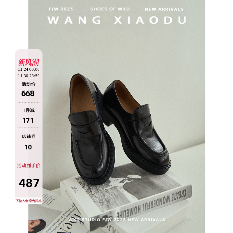 王小毒粗跟小皮鞋乐福鞋