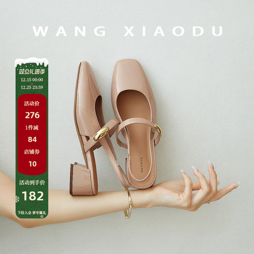 王小毒玛丽珍包头凉鞋