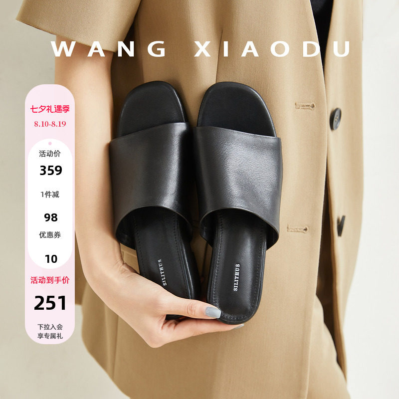 【王小毒】简约主义●4cm坡跟一字拖鞋女增高外穿真皮舒适老钱拖