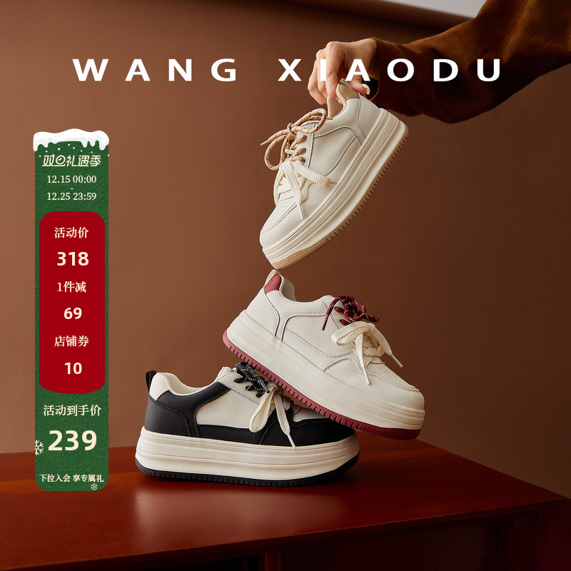 王小毒厚底低帮休闲板鞋