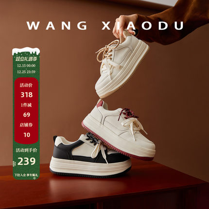 原创【王小毒】彩虹底色●5cm厚底板鞋女撞色鸳鸯鞋带增高小白鞋