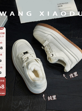 【王小毒】独白●5cm厚底休闲板鞋女加厚通勤加绒保暖低帮小白鞋