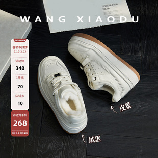 【王小毒】独白●5cm厚底休闲板鞋女加厚通勤加绒保暖低帮小白鞋