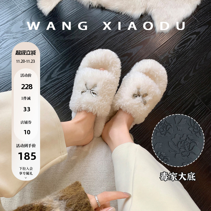王小毒保暖毛毛一字拖鞋