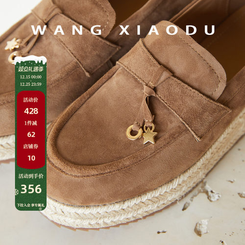 原创【王小毒】星月相伴●增高5.5cm～复古绒面厚底乐福鞋女编织