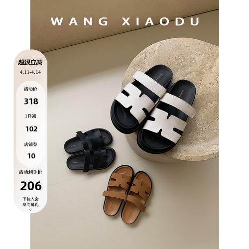 王小毒平底一字拖鞋沙滩拖鞋