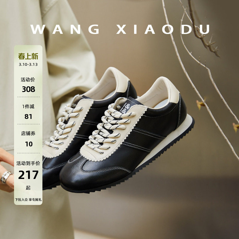 原创【王小毒】时光赛道●黑白撞色德训鞋女真皮复古运动鞋阿甘鞋