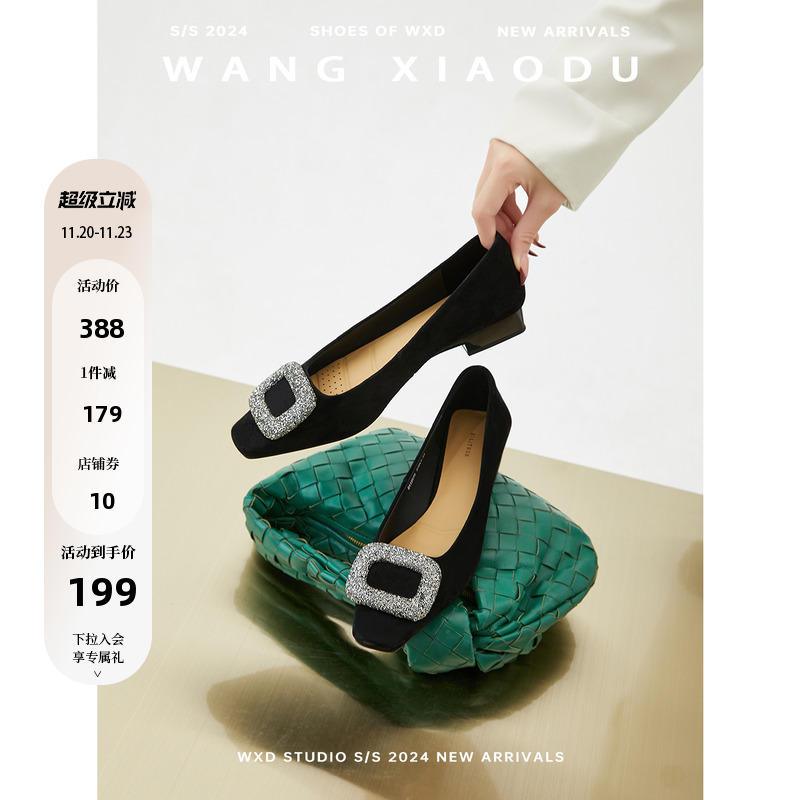 王小毒流萤亮片浅口单鞋