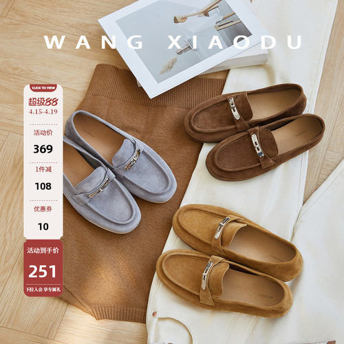 原创【王小毒】静奢花开●3cm内增高乐福鞋无胶软底羊猄真皮单鞋