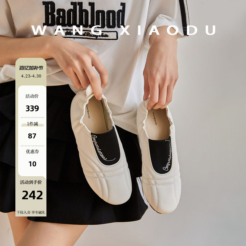 原创【王小毒】云朵芭蕾●爆软平底运动鞋女字母真皮跆拳道休闲鞋