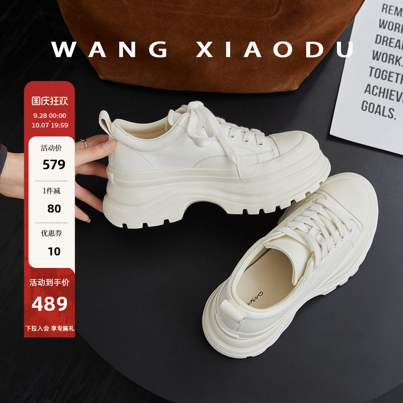 王小毒厚底低帮休闲板鞋