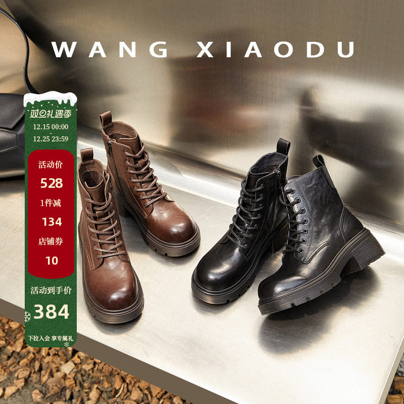 王小毒粗跟圆头短筒马丁靴