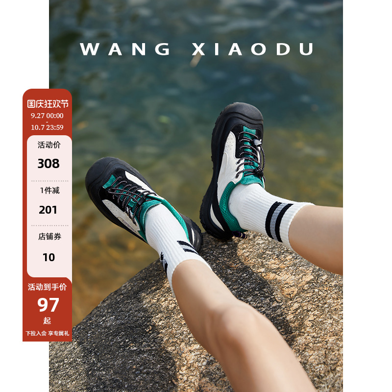 王小毒欧白色厚底运动休闲鞋