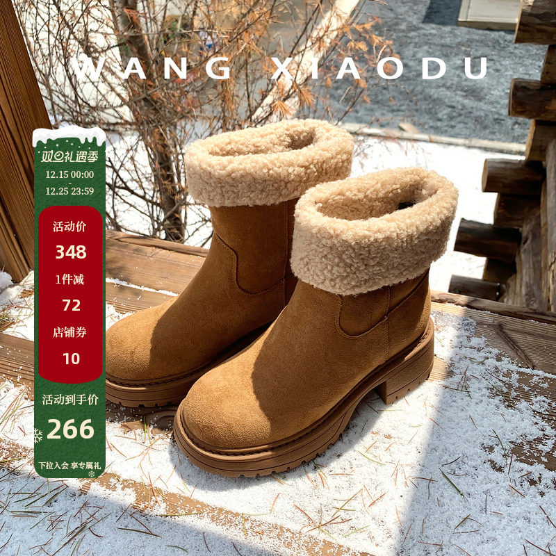 王小毒粗跟圆头雪地靴短靴