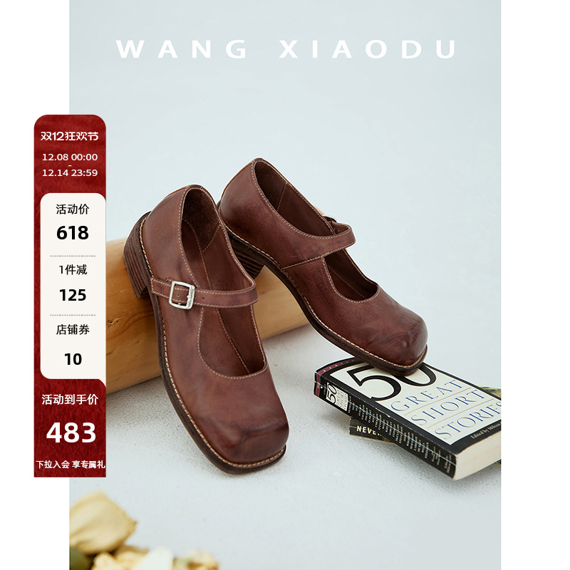 粗跟浅口单鞋玛丽珍女鞋王小毒