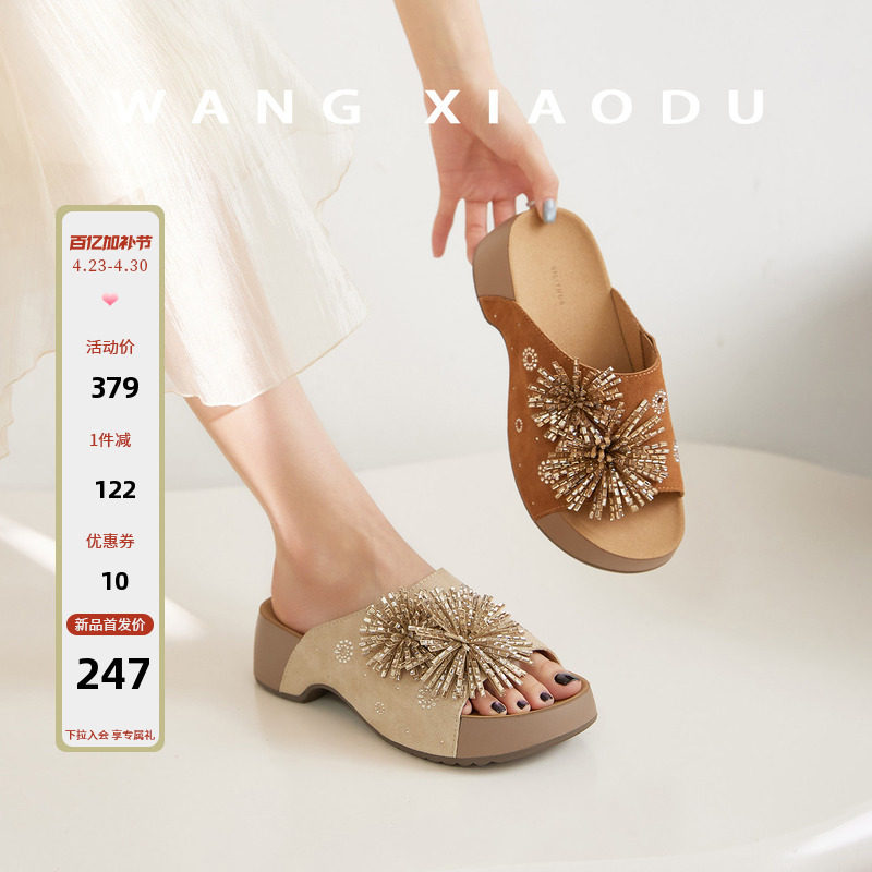 【王小毒】烟花盛会●5cm反绒厚底一字拖鞋女亮丝坡跟复古勃肯拖