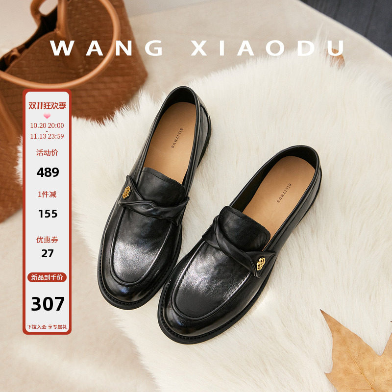 王小毒真皮复古乐福鞋